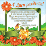 Поздравляем наших сотрудников родившихся осенью с Днём рождения!!!