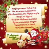 С Новым годом!